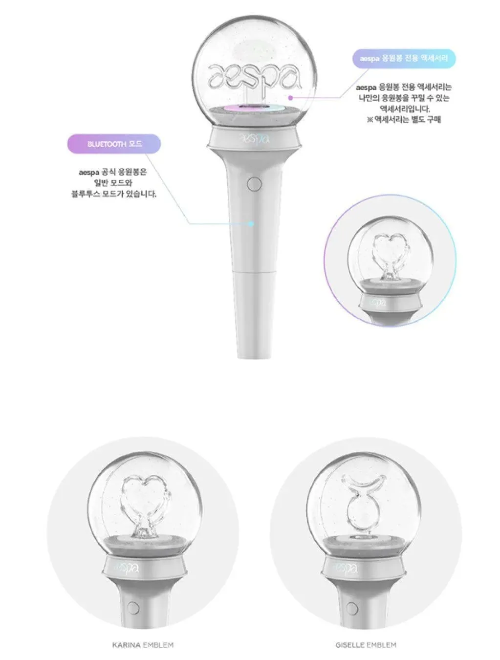 AESPA Official Lightstick