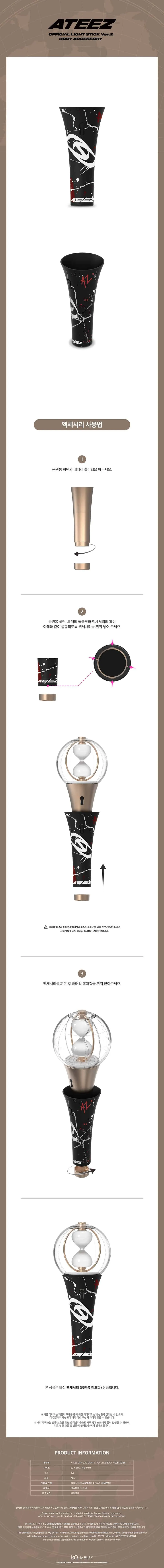 ATEEZ THE FELLOWSHIP : Break The Wall Body Accessory