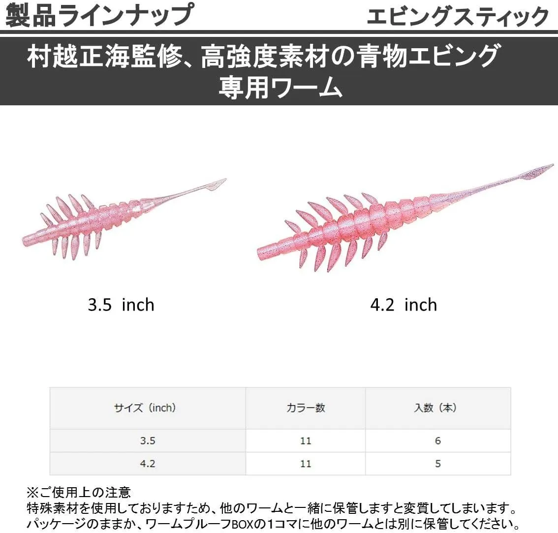 DAIWA Worm Eving Stick Lure