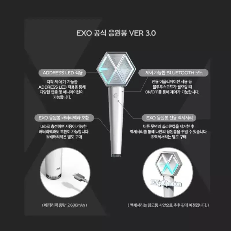 EXO Official Lightstick (ver. 3)