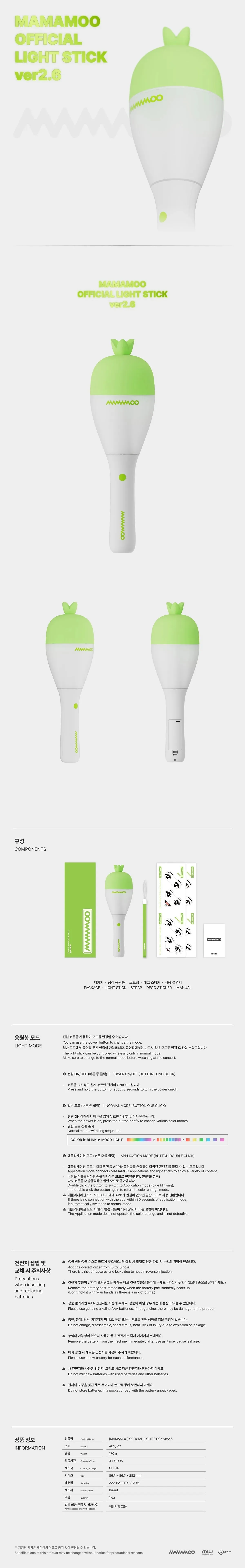 MAMAMOO - Official Light Stick Ver 2.5 (Moo Bong)