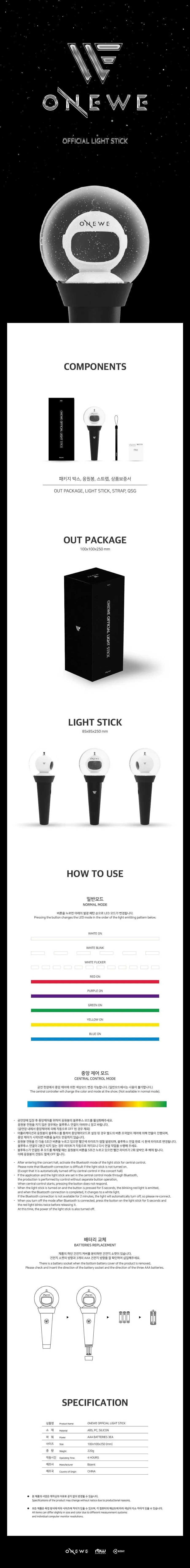Onewe Official Lightstick