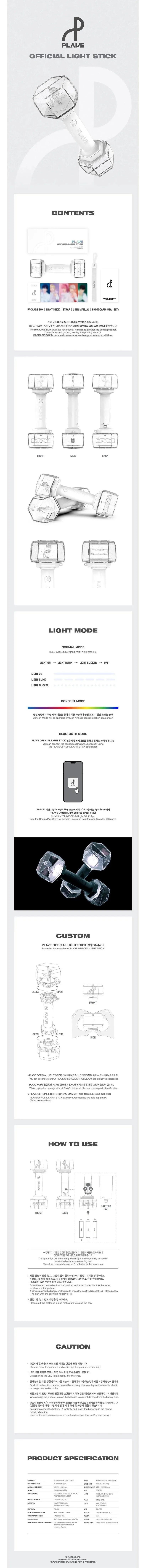 PLAVE Official Light Stick
