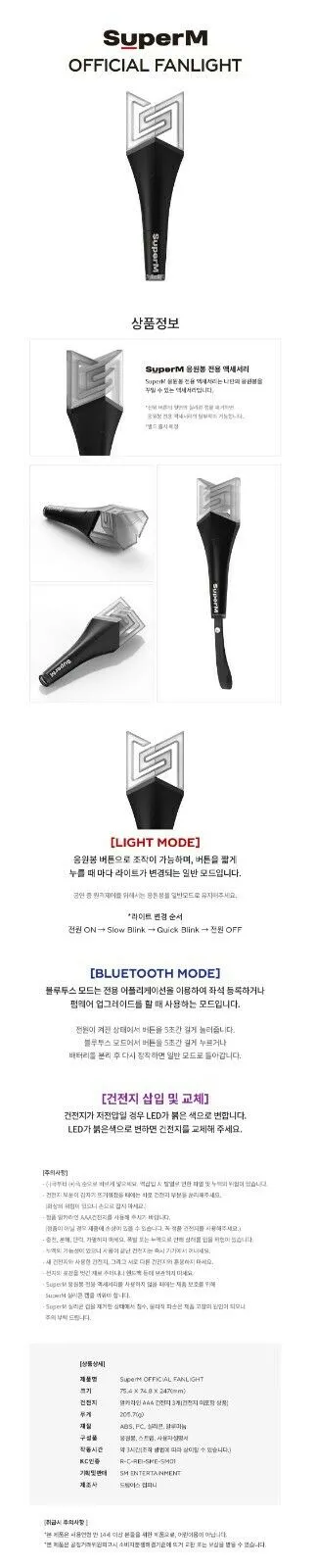 SuperM Official Light Stick